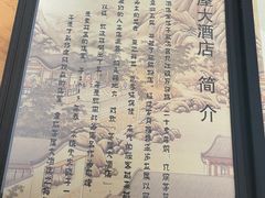 -茅屋大酒店