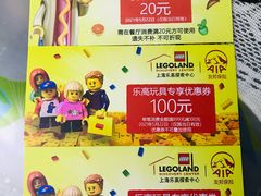 -上海乐高探索中心