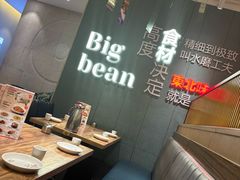 -九转小磨·非遗东北菜(群力店)