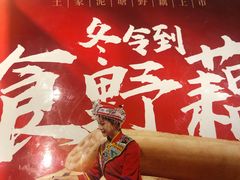 -吃饭皇帝大(合生汇店)
