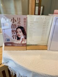 -姜美堂·蒸姜除湿の纤体美颜馆
