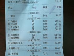 账单-吴门人家·苏宴宫廷菜(拙政园店)