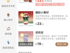-茶理宜世(大佛古寺西湖路店)