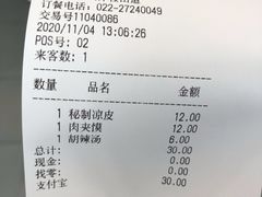 -魏家凉皮(祈年大厦店)