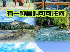 -可可托海景区