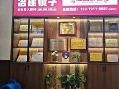 -冶建镜子·老南昌大排档·江西虾王(总店)