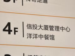 -洋洋中餐馆·SINCE 1997(信投店)