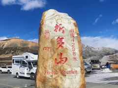 -折多山