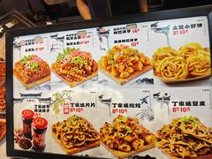 -丁家坡洋芋·观音桥好吃街A区(全国总店)