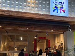 -Jeans Coffee牛仔裤咖啡