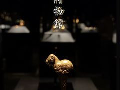 -上海观复博物馆