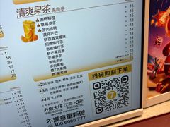 -7分甜(苏州中心店)