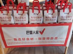 -巴盟人家·内蒙地方菜(华丽家族店)