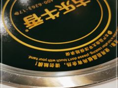 -古乐牛香·鲜牛肉自助火锅(南京总店)