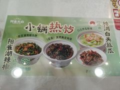 -阿金大白·上海菜馆(新天地店)