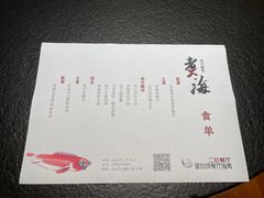 -潮汕味道·煮海餐厅(金麟大厦店)