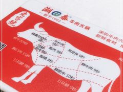 -潮泰牛肉火锅 · 创于1992年(车公庙店)