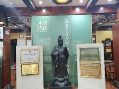 -真不同饭店(老城店)
