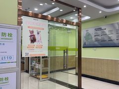 -瑞鹏宠物医院犬猫全科(真大分院)