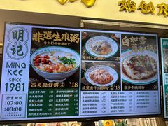 -西关明记肠粉(荔枝湾店)