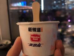 -新辣道鱼火锅(领展购物广场·中关村店)