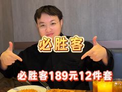 -必胜客(营口万达店)