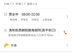 -恒盛居回族饭店