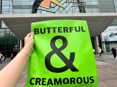 -BUTTERFUL&CREAMOROUS 黄油与面包(西单大悦城店)