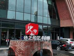 -砂之船奥莱(南京江宁店)