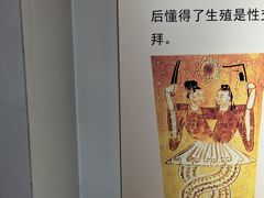 -武汉达临性学生命文化博物馆