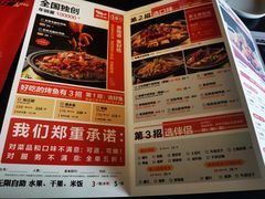 -辣尚瘾·烤鱼·新川菜(交大直营店)