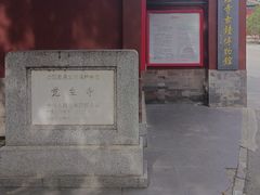-大钟寺古钟博物馆