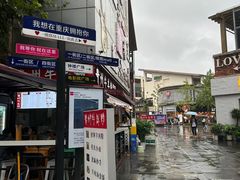 -重庆熙街