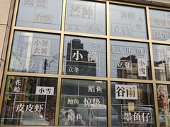 -小满海鲜·别院(天津旗舰店)