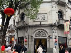 -万隆火腿庄