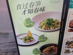 -峨嵋小镇·川菜(勒泰中心店)