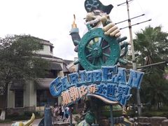 -重庆海昌加勒比海水世界
