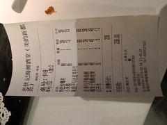账单-老伙记海鲜码头(北滘店)
