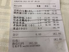 -怡园饭店-餐厅(四望亭店)