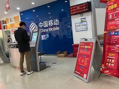 -中国移动(南京西路营业厅)