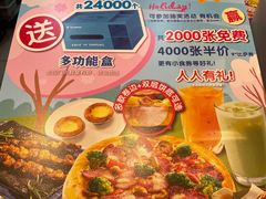 -达美乐比萨(留仙大道店)