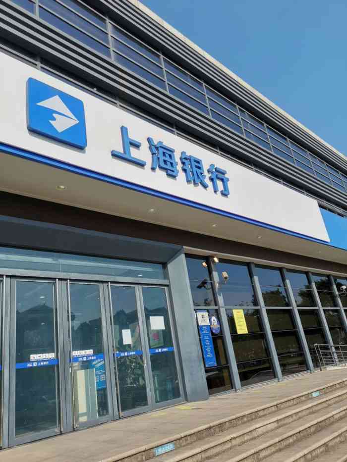 上海银行(泗泾支行)-"泗泾文化广场这边,这家上海银行真是大,位.