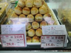 -闻酥园(水碾河路店)