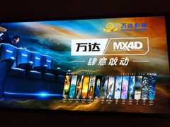 -万达影城(锦华万达广场IMAX店)