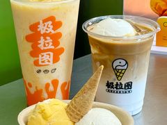 -极拉图·现制冰淇淋(大卫城店)