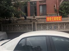 -排骨王·三十年本地老菜馆