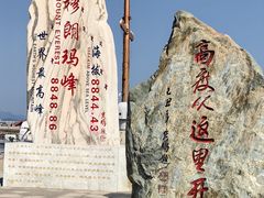 -中华人民共和国水准零点
