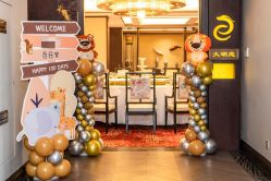 -派对猴生日派对策划