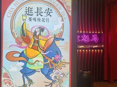 -茶话弄(咖啡·中贸广场店)