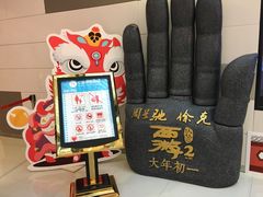 -汇金缪斯影城(八佰伴店)